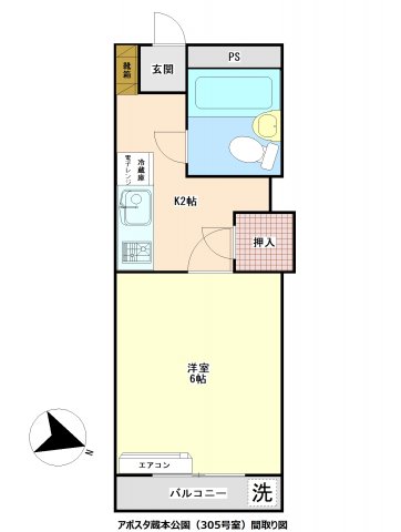 アポスタ蔵本公園の間取り