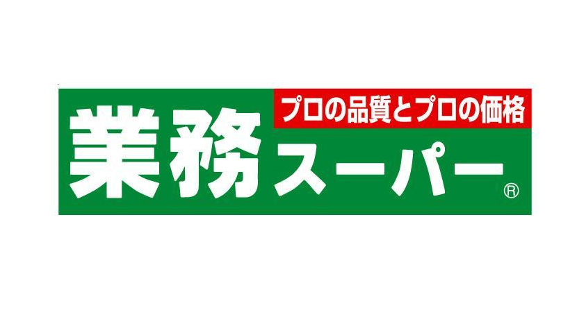 【エクセレンス藤井のスーパー】