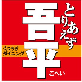 【ペイサージュＭの飲食店】