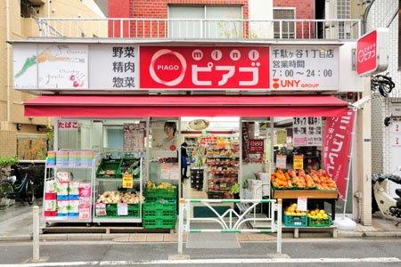 【渋谷区千駄ヶ谷のマンションのスーパー】