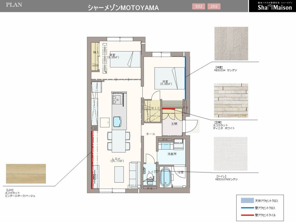 【シャーメゾンＭＯＴＯＹＡＭＡの収納】