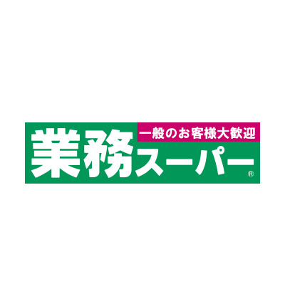 【ザ・パークハビオ入谷のスーパー】