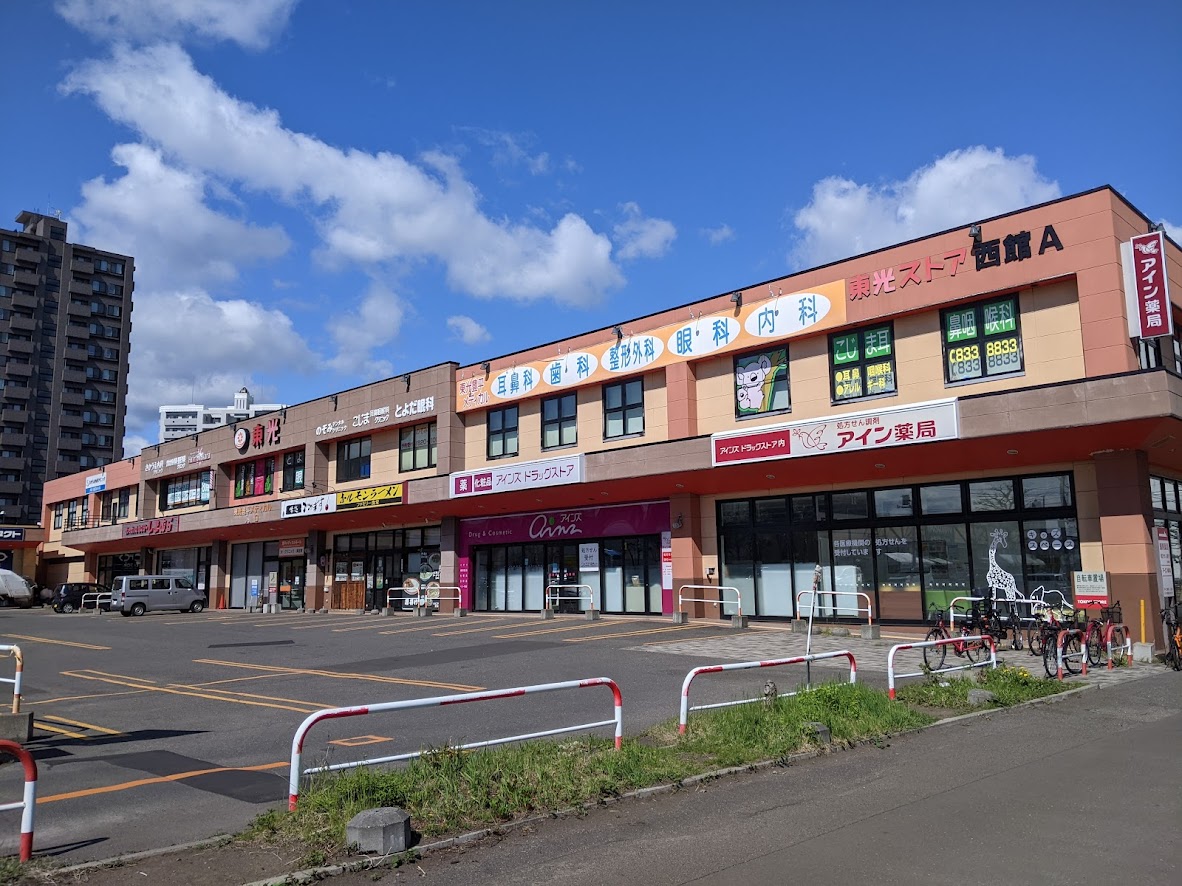 【札幌市豊平区水車町のマンションのドラックストア】