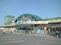 スーパー　ニシナフードバスケット西大寺店（スーパー）まで734m