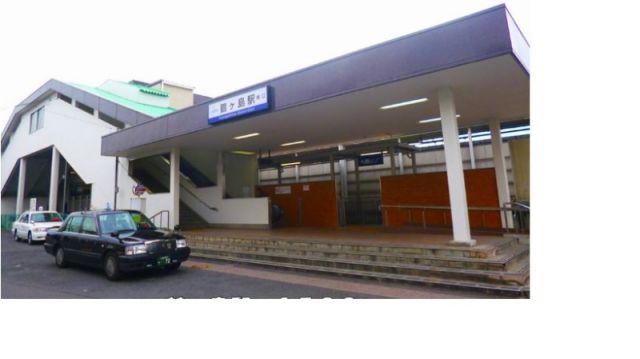 その他　鶴ヶ島駅（その他）まで1040m