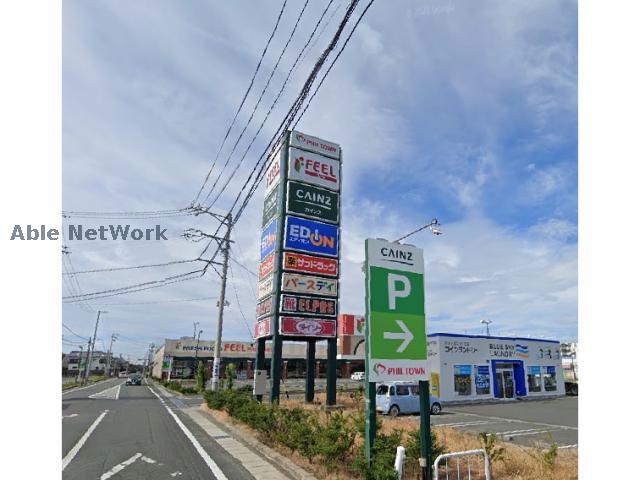 ショッピングセンター　フィルタウン（ショッピングセンター）まで933m