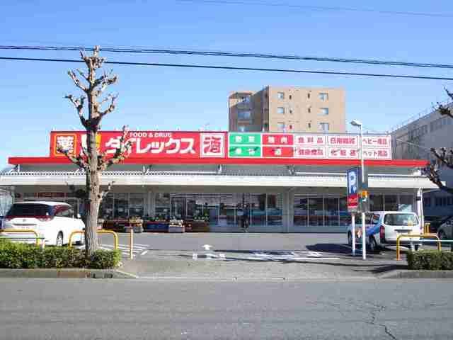 ドラックストア　ダイレックス（ドラッグストア）まで200m