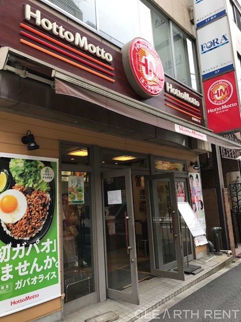 その他　ほっともっと 新橋柳通り店（その他）まで155m
