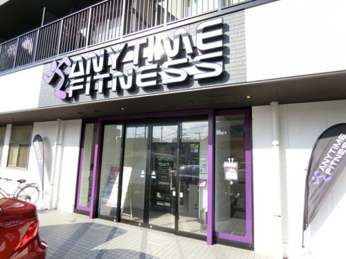 その他　エニタイムフィットネス日吉店（その他）まで297m
