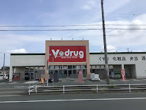 ドラックストア　V・ｄrug豊川東店（ドラッグストア）まで787m