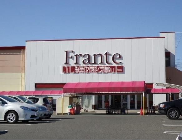 スーパー　ヤマナカ白土　フランテ館（スーパー）まで535m