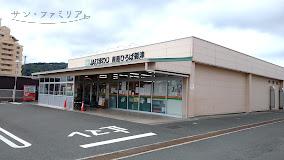 スーパー　ＪＡひまわり　産直ひろば御津（スーパー）まで476m