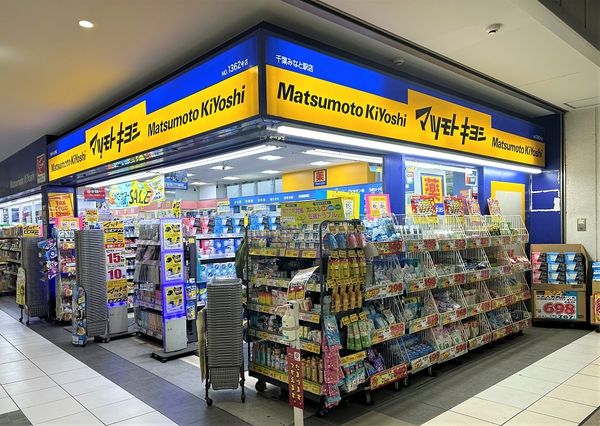 ドラックストア　マツモトキヨシ千葉みなと駅店（ドラッグストア）まで400m