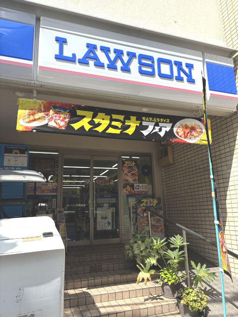 コンビニ　ローソン天現寺店（コンビニ）まで127m