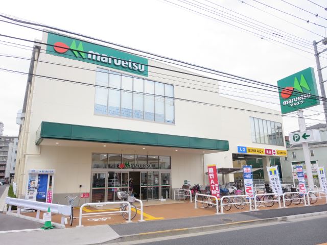 スーパー　マルエツ（スーパー）まで240m