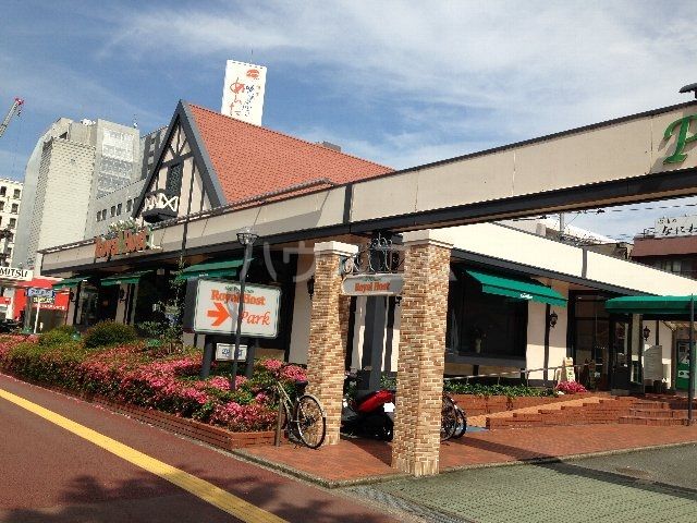 飲食店　ロイヤルホスト 住吉店（飲食店）まで331m