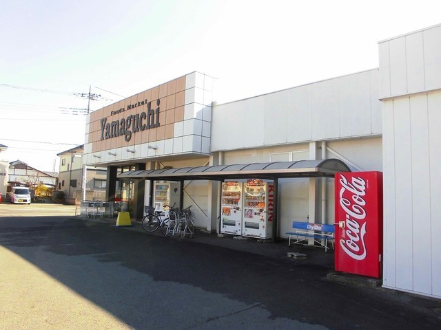スーパー　ヤマグチスーパー　毛野店（スーパー）まで1200m