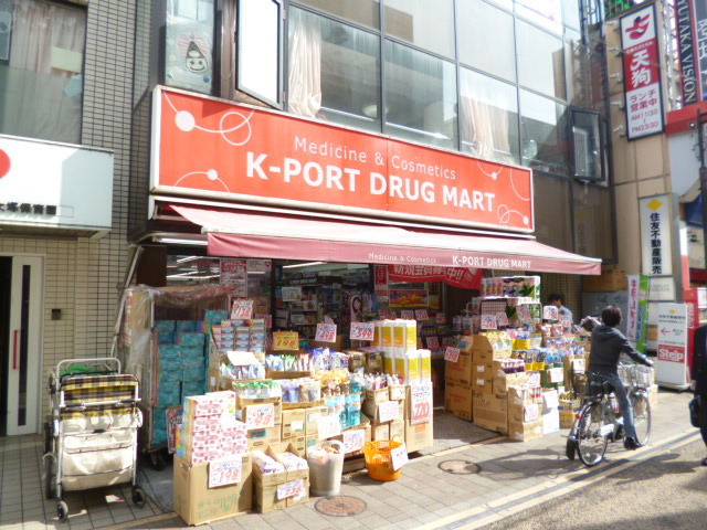 ドラックストア　ケイポートドラッグマート雪谷大塚店（ドラッグストア）まで634m