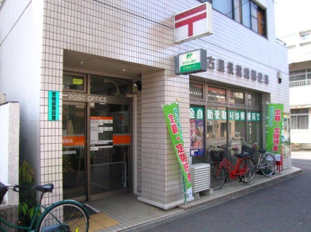 郵便局　名古屋景雲橋郵便局（郵便局）まで199m