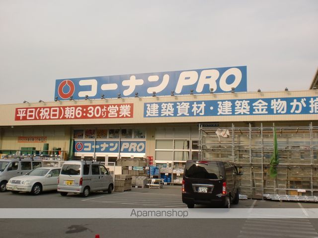 その他　コーナンプロ（その他）まで219m