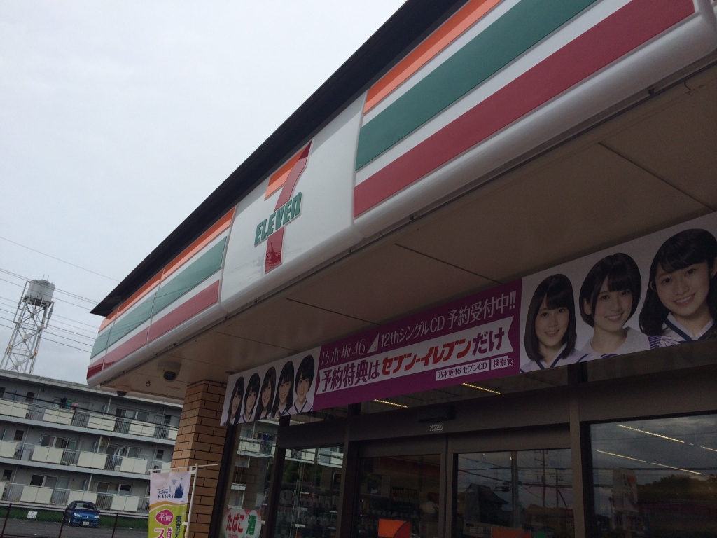 コンビニ　セブンイレブン つくば春日4丁目店（コンビニ）まで107m