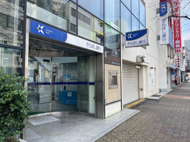 銀行　（株）きらぼし銀行／大和支店（銀行）まで737m