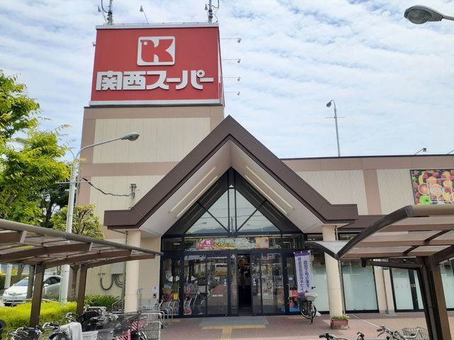 スーパー　関西スーパー荒牧店（スーパー）まで800m
