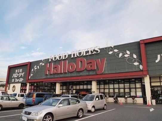 スーパー　ハローデイ 横代店（スーパー）まで1570m
