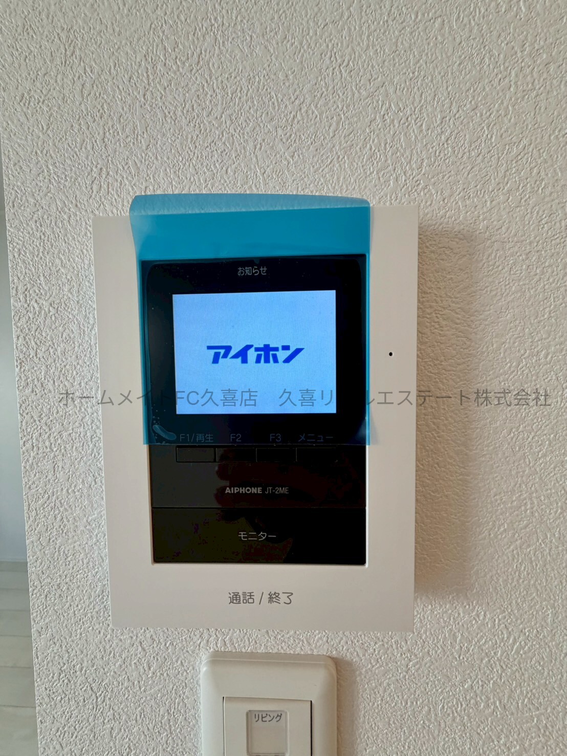 セキュリティ　同建物別号室