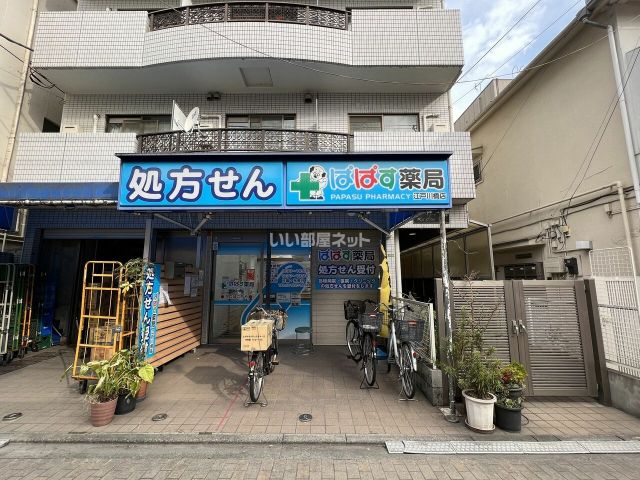 ドラックストア　ぱぱす薬局江戸川橋店（ドラッグストア）まで576m
