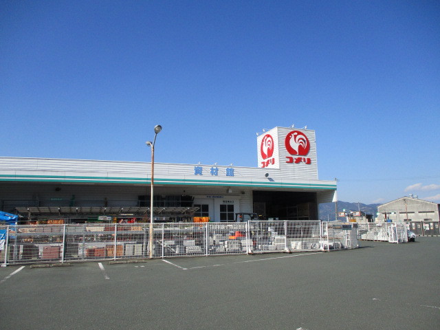 ホームセンター　コメリハードグリーン西大洲店（ホームセンター）まで350m