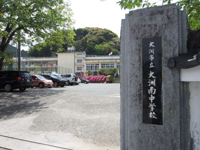 中学校　大洲市立大洲南中学校（中学校）まで1100m