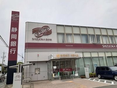 銀行　静岡銀行市野支店（銀行）まで650m