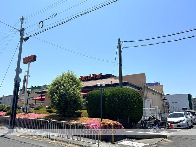 飲食店　ロイヤルホスト（飲食店）まで641m