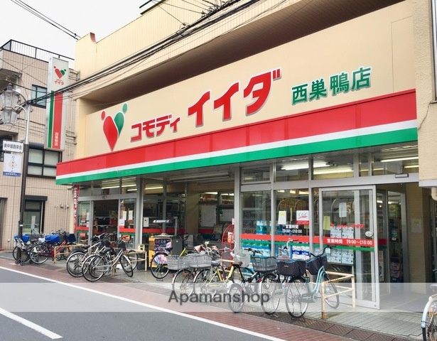 スーパー　（株）コモディイイダ／西巣鴨店（スーパー）まで630m