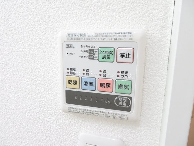 その他設備　浴室換気乾燥機