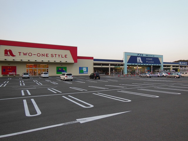 ホームセンター　ナフコ　TWO-ONE　STYLE（ホームセンター）まで1753m