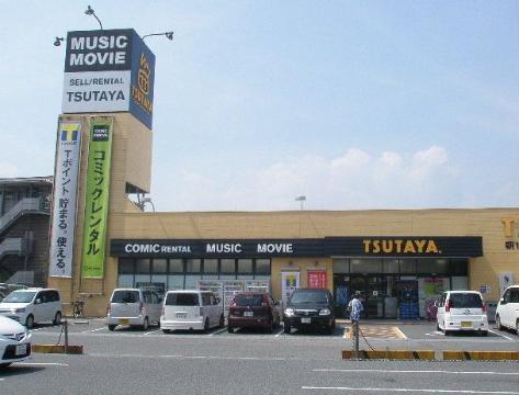 その他　TSUTAYA三吉店（その他）まで514m
