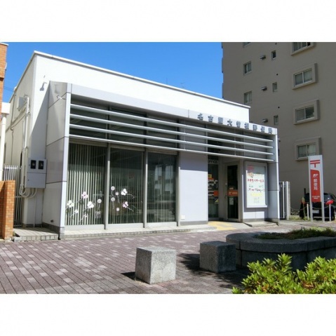 郵便局　郵便局（郵便局）まで400m