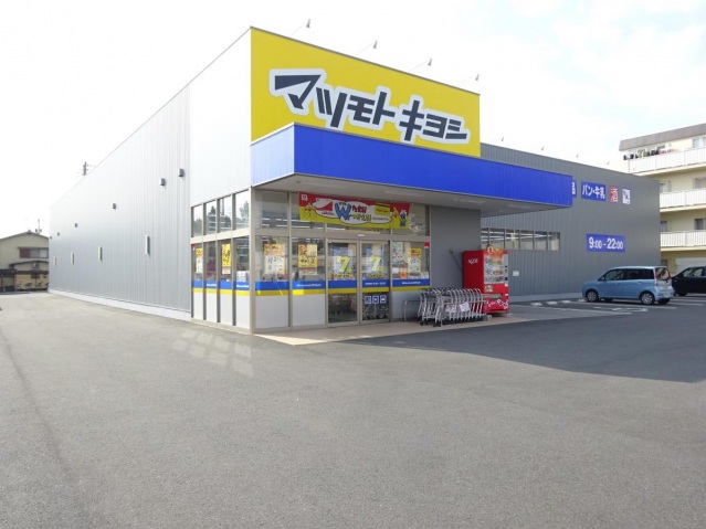 ドラックストア　マツモトキヨシ奥田店（ドラッグストア）まで712m