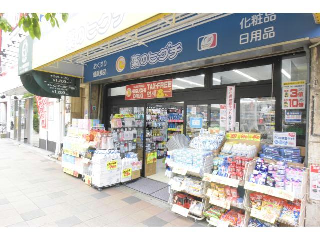 ドラックストア　薬のヒグチ福島駅前店（ドラッグストア）まで508m