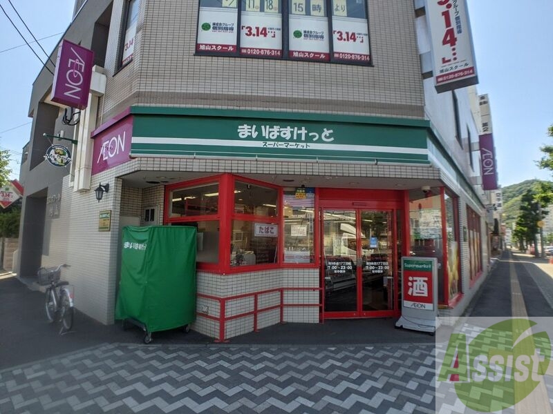 スーパー　まいばすけっと南9条西17丁目店（スーパー）まで186m