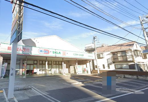 ドラックストア　ドラッグセイムス 武蔵浦和店（ドラッグストア）まで368m