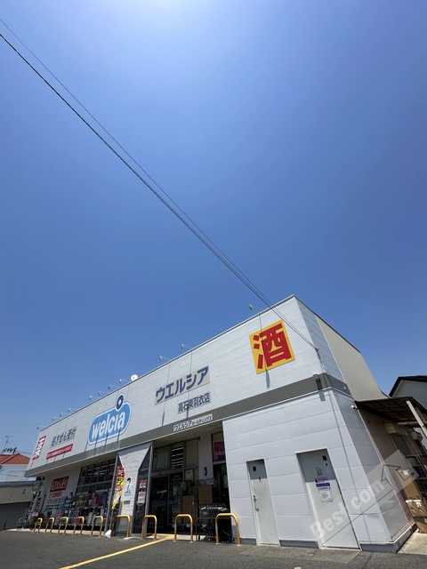ドラックストア　ウエルシア高石東羽衣店（ドラッグストア）まで932m