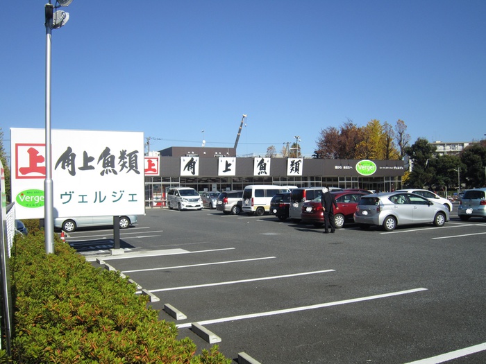 スーパー　ヴェルジェ相模原店（スーパー）まで550m