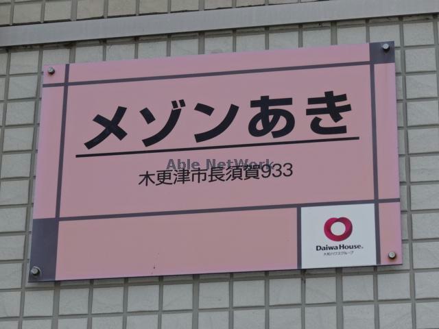 その他　その他