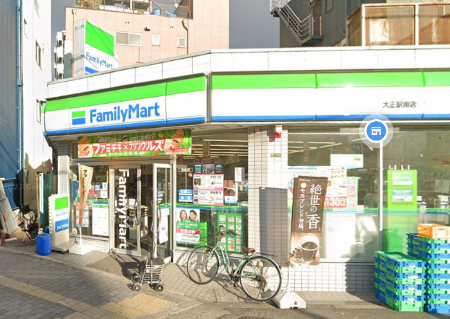 コンビニ　ファミリーマート 大正駅南店（コンビニ）まで277m