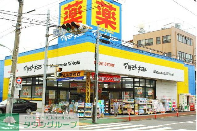 ドラックストア　マツモトキヨシ大田久が原店（ドラッグストア）まで210m