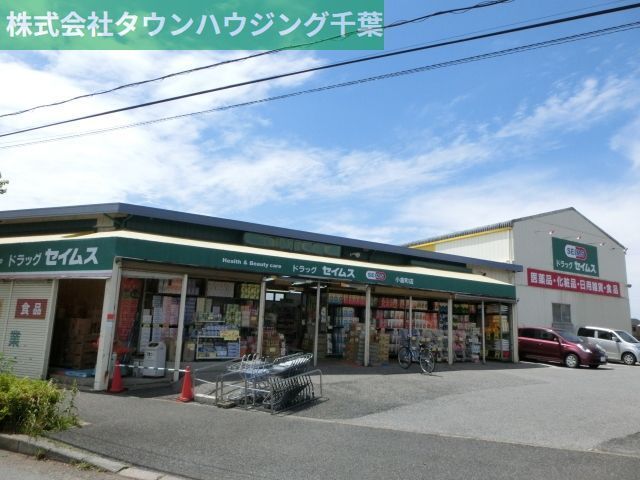 ドラックストア　ドラッグストア（ドラッグストア）まで1328m