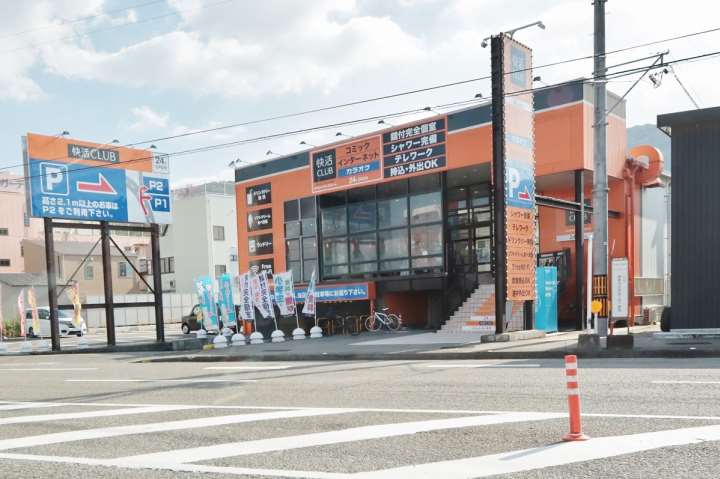 その他　快活CLUB徳島蔵本店（その他）まで345m